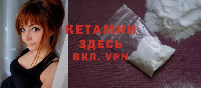 КЕТАМИН ketamine Игра